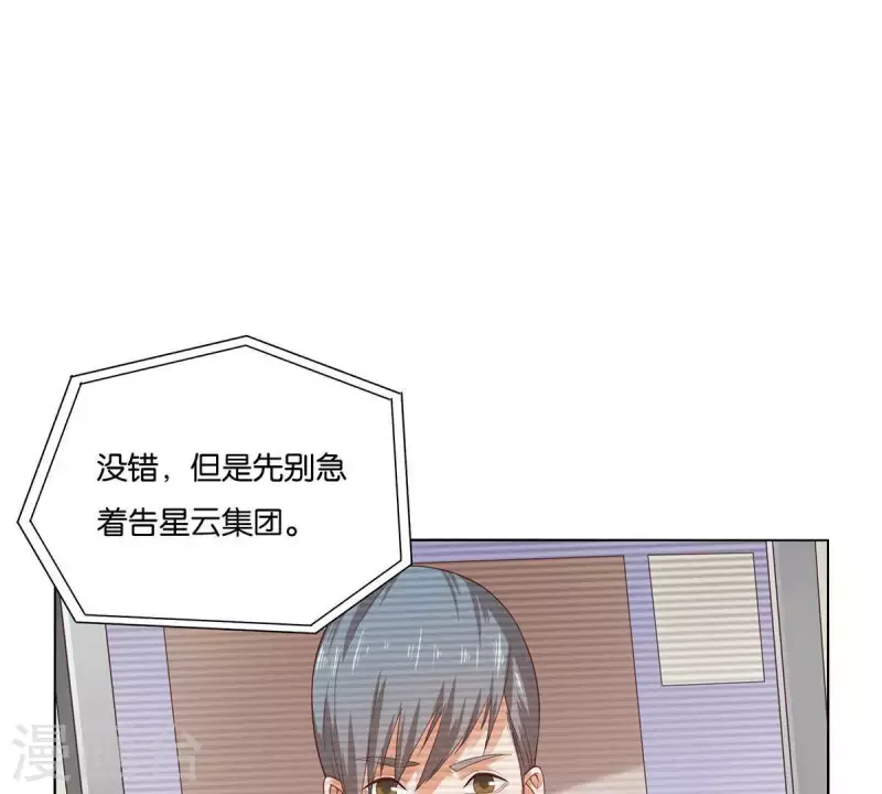 🍝贫王 第263话 胜券在握 第31页