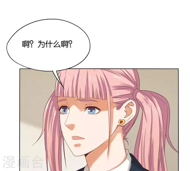 🍝贫王 第263话 胜券在握 第33页