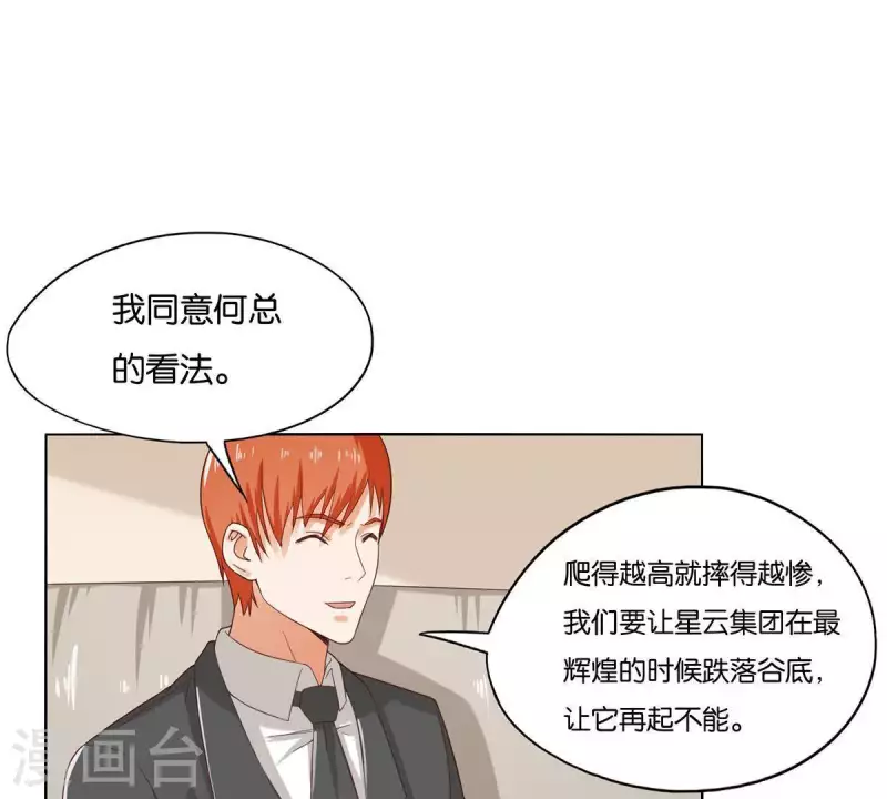 🍝贫王 第263话 胜券在握 第37页
