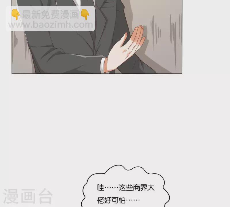 🍝贫王 第263话 胜券在握 第38页