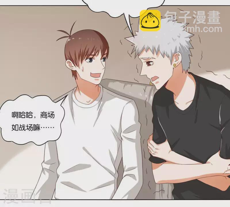 🍝贫王 第263话 胜券在握 第39页