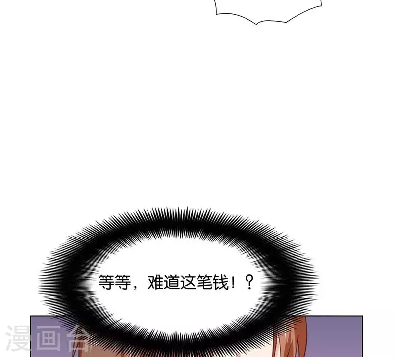 🍝贫王 第263话 胜券在握 第4页