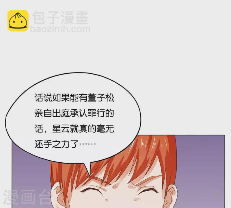 🍝贫王 第263话 胜券在握 第40页
