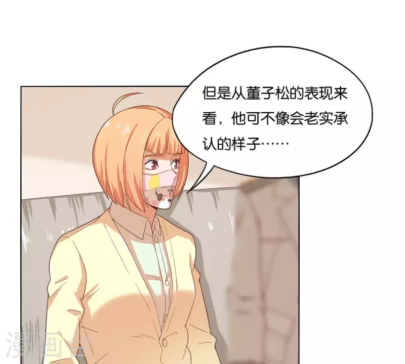 🍝贫王 第263话 胜券在握 第42页