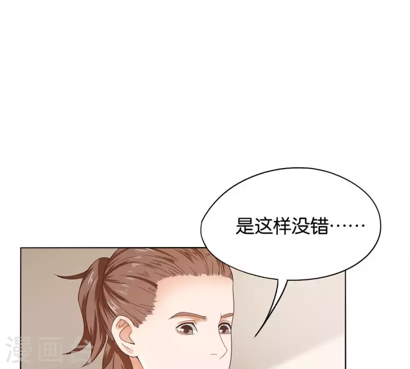 🍝贫王 第263话 胜券在握 第46页