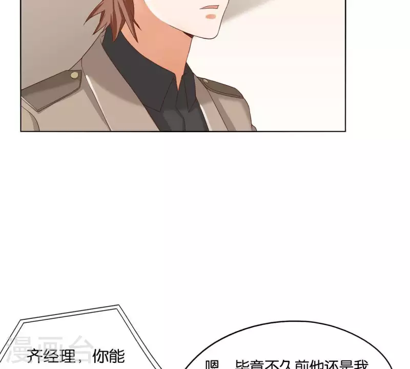 🍝贫王 第263话 胜券在握 第47页