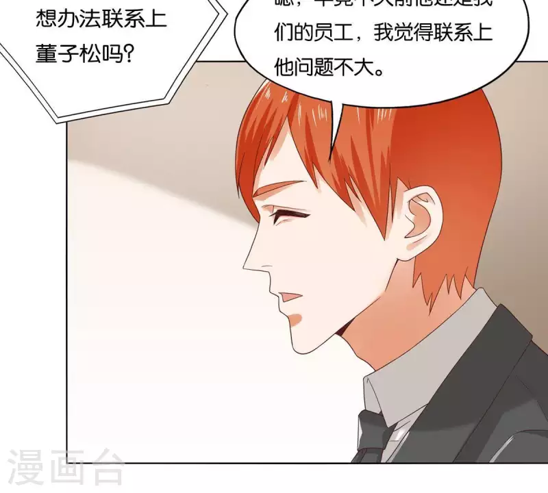 🍝贫王 第263话 胜券在握 第48页