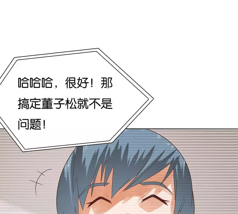 🍝贫王 第263话 胜券在握 第49页