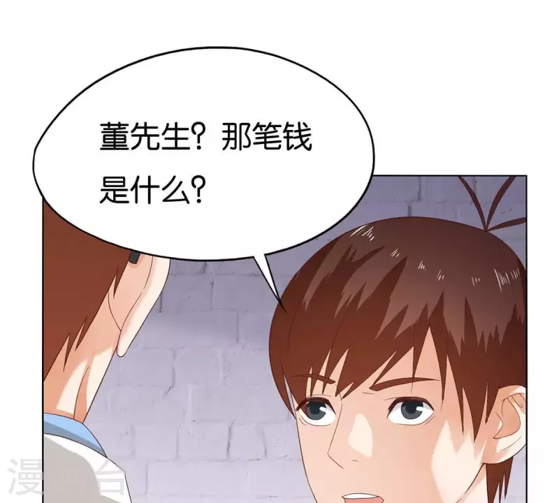🍝贫王 第263话 胜券在握 第6页