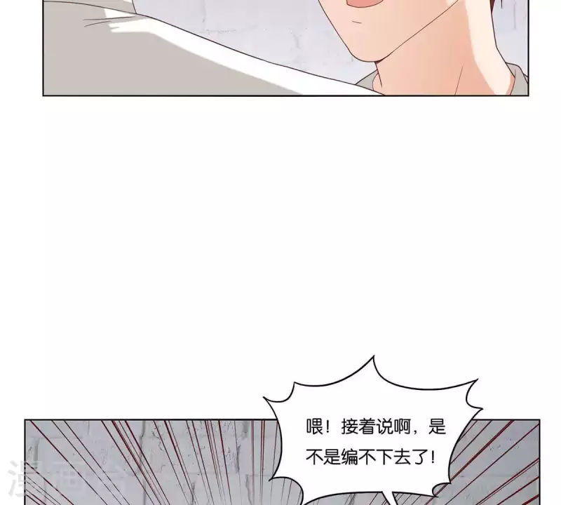 🍝贫王 第263话 胜券在握 第7页