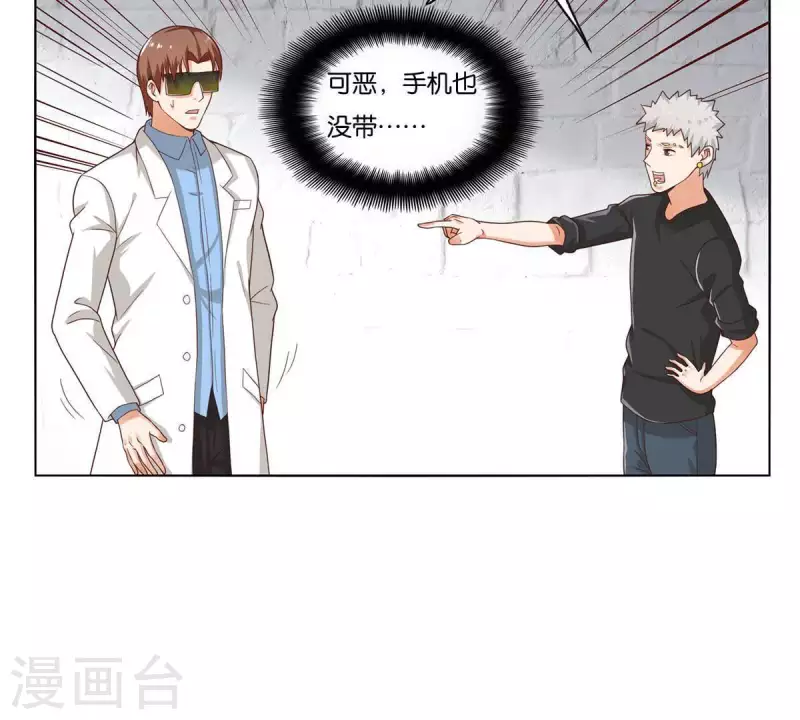 🍝贫王 第263话 胜券在握 第8页