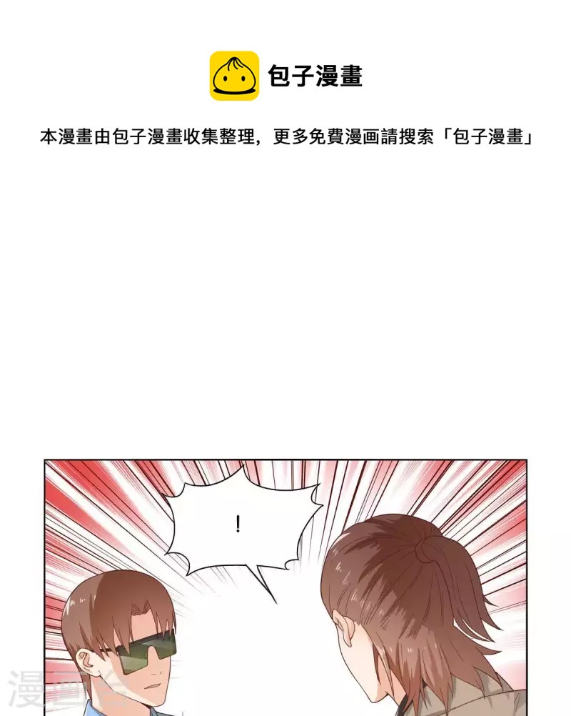🍝贫王 第265话 眯眯眼的坏家伙 第1页
