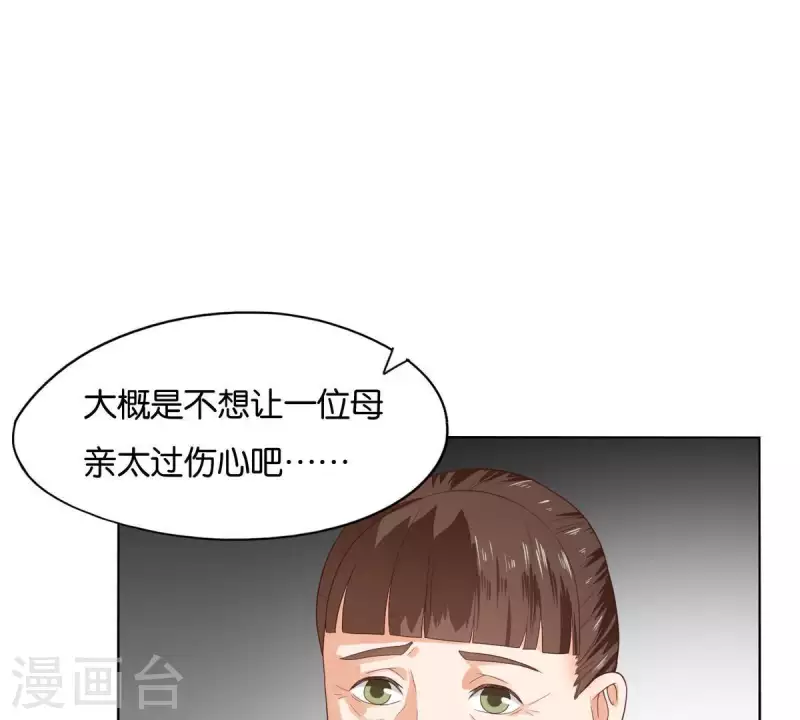 🍝贫王 第265话 眯眯眼的坏家伙 第10页