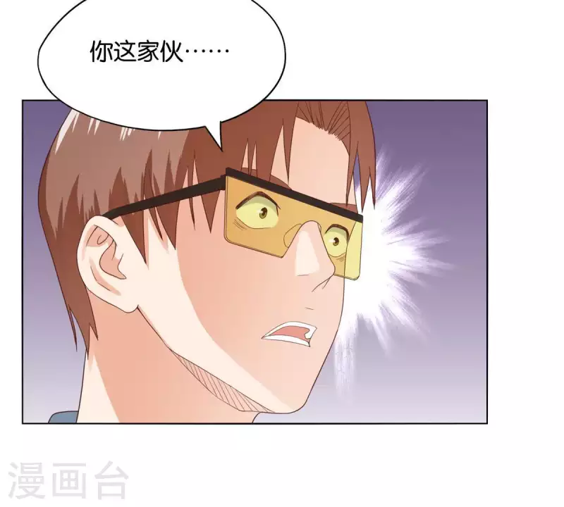 🍝贫王 第265话 眯眯眼的坏家伙 第12页