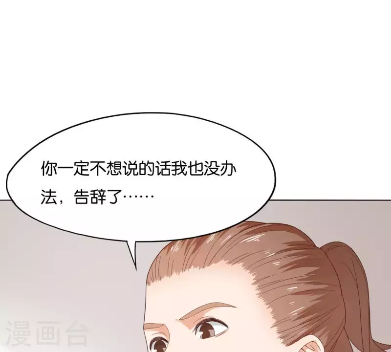 🍝贫王 第265话 眯眯眼的坏家伙 第13页