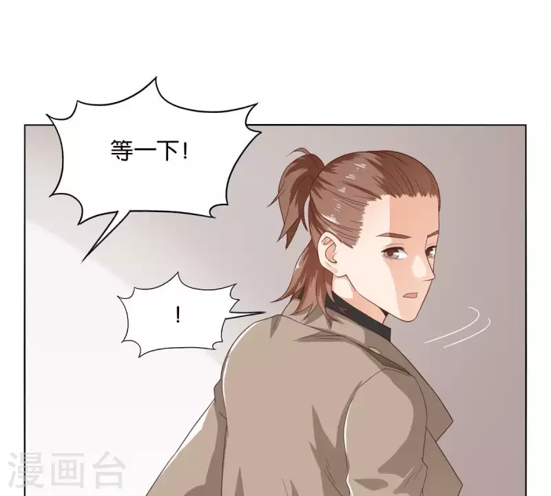 🍝贫王 第265话 眯眯眼的坏家伙 第15页