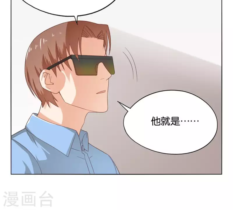 🍝贫王 第265话 眯眯眼的坏家伙 第17页