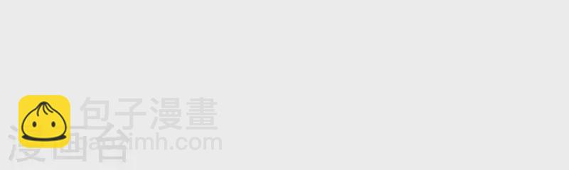 🍝贫王 第265话 眯眯眼的坏家伙 第18页