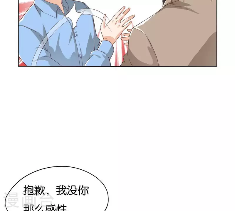 🍝贫王 第265话 眯眯眼的坏家伙 第2页