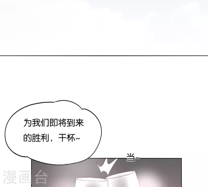 🍝贫王 第265话 眯眯眼的坏家伙 第21页