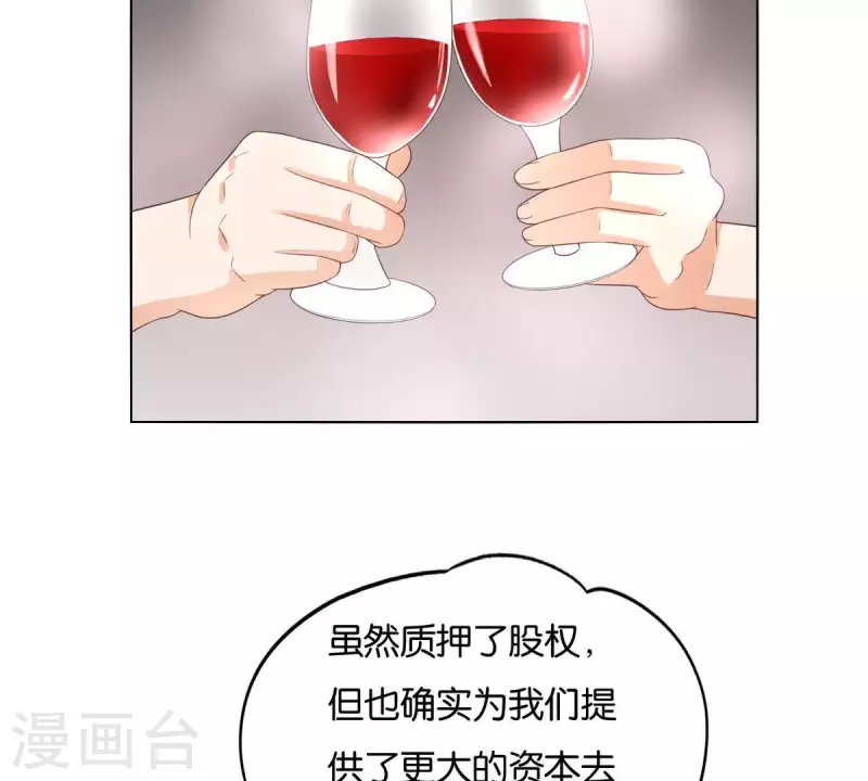 🍝贫王 第265话 眯眯眼的坏家伙 第22页