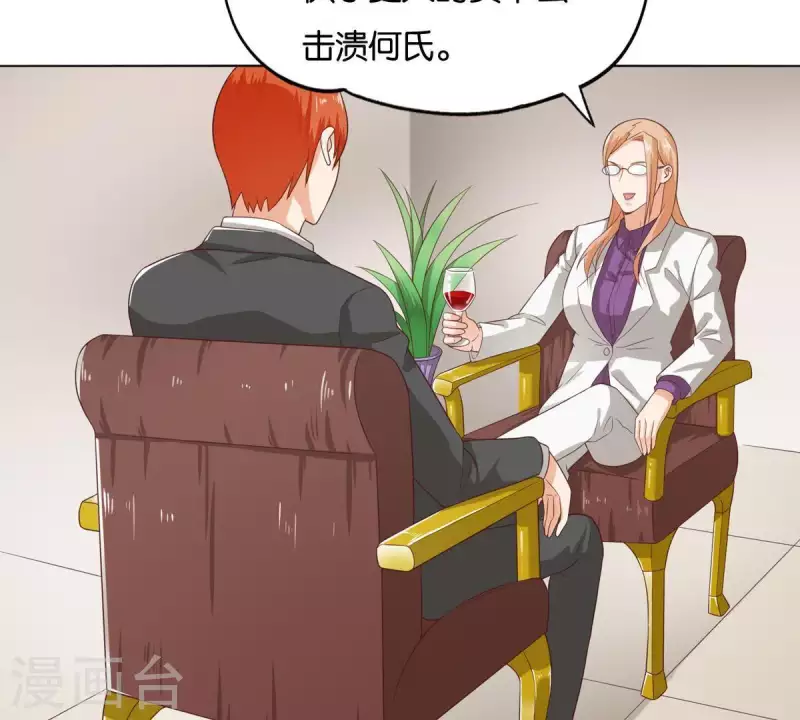 🍝贫王 第265话 眯眯眼的坏家伙 第23页