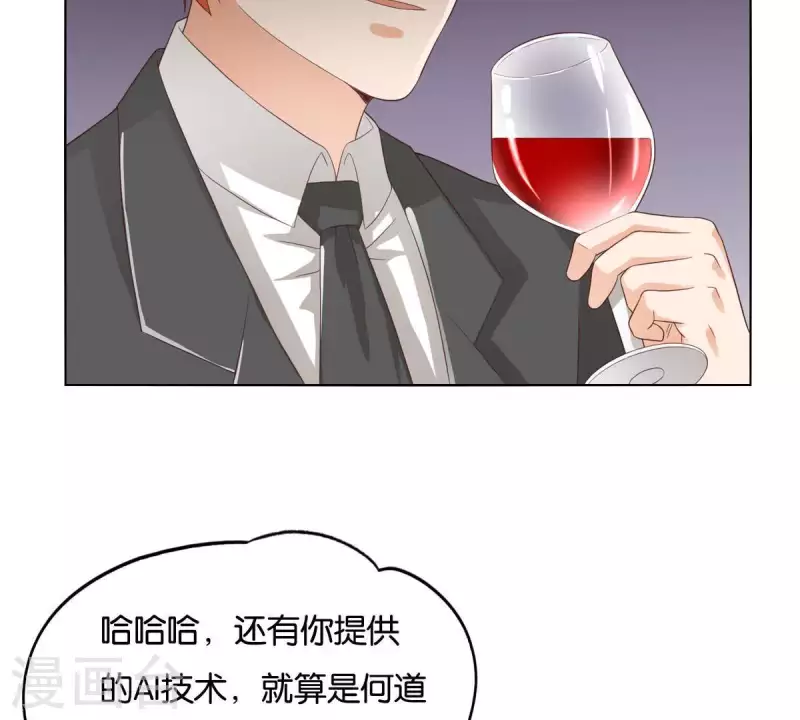 🍝贫王 第265话 眯眯眼的坏家伙 第25页