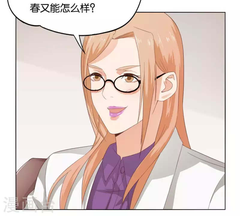 🍝贫王 第265话 眯眯眼的坏家伙 第26页