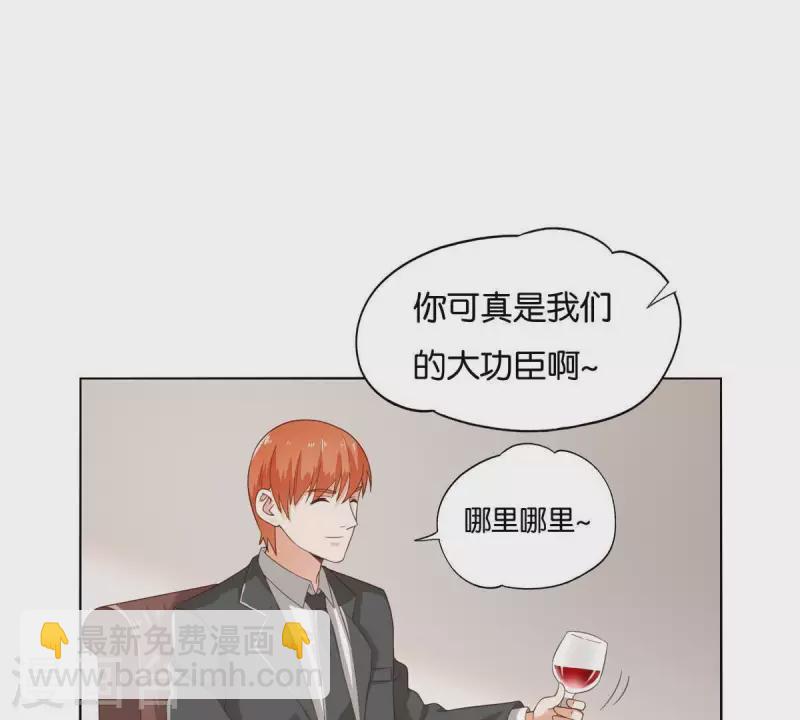 🍝贫王 第265话 眯眯眼的坏家伙 第28页