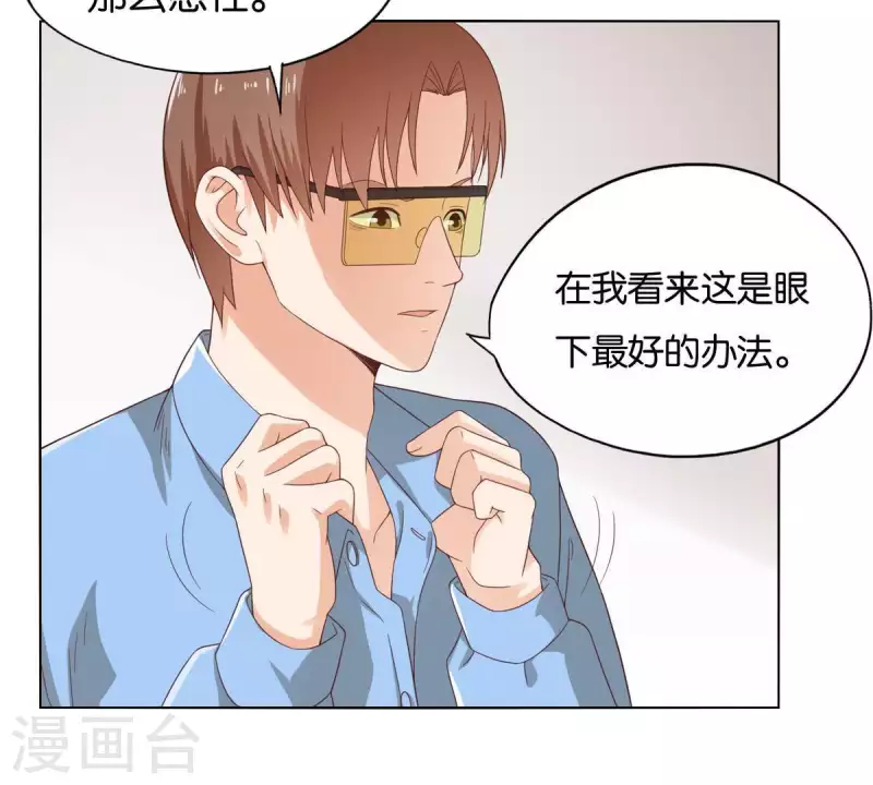 🍝贫王 第265话 眯眯眼的坏家伙 第3页