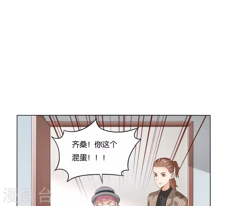 🍝贫王 第265话 眯眯眼的坏家伙 第36页