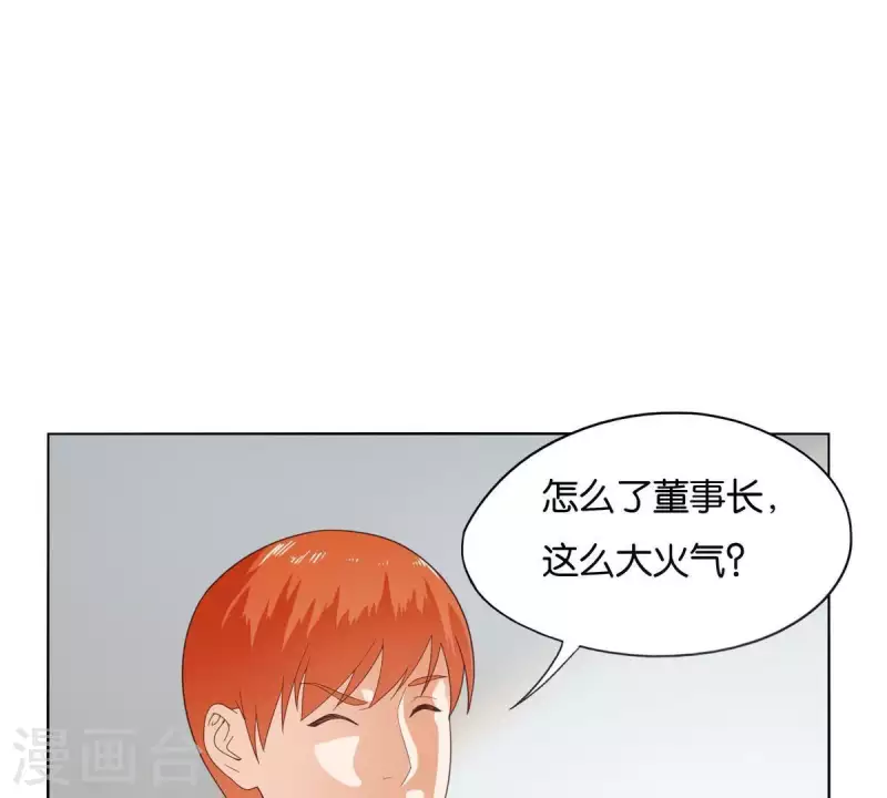 🍝贫王 第265话 眯眯眼的坏家伙 第39页