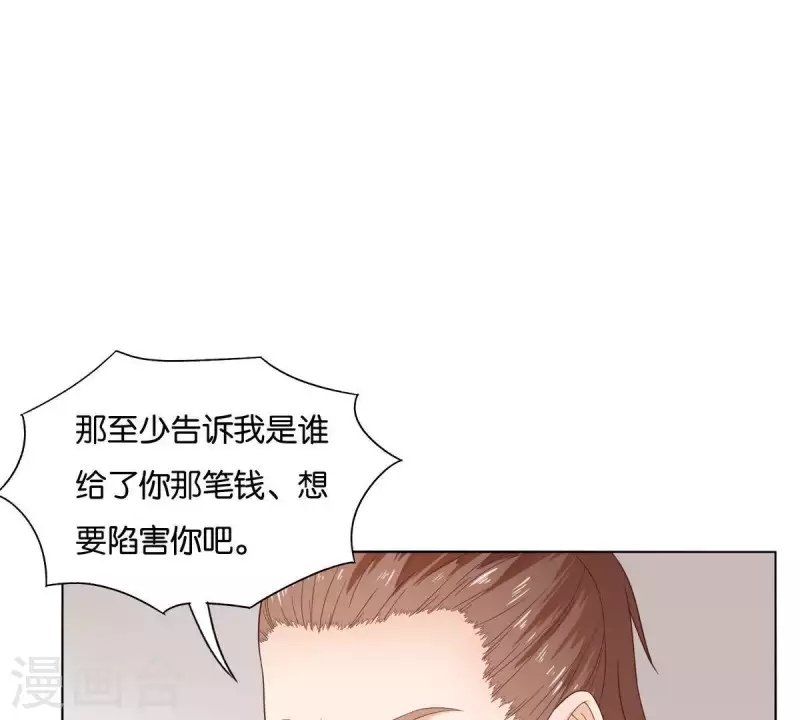 🍝贫王 第265话 眯眯眼的坏家伙 第4页
