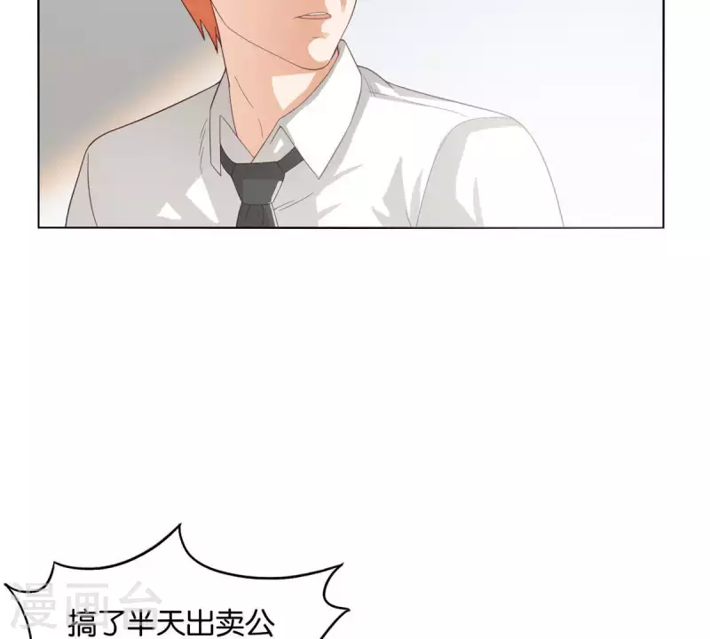 🍝贫王 第265话 眯眯眼的坏家伙 第40页