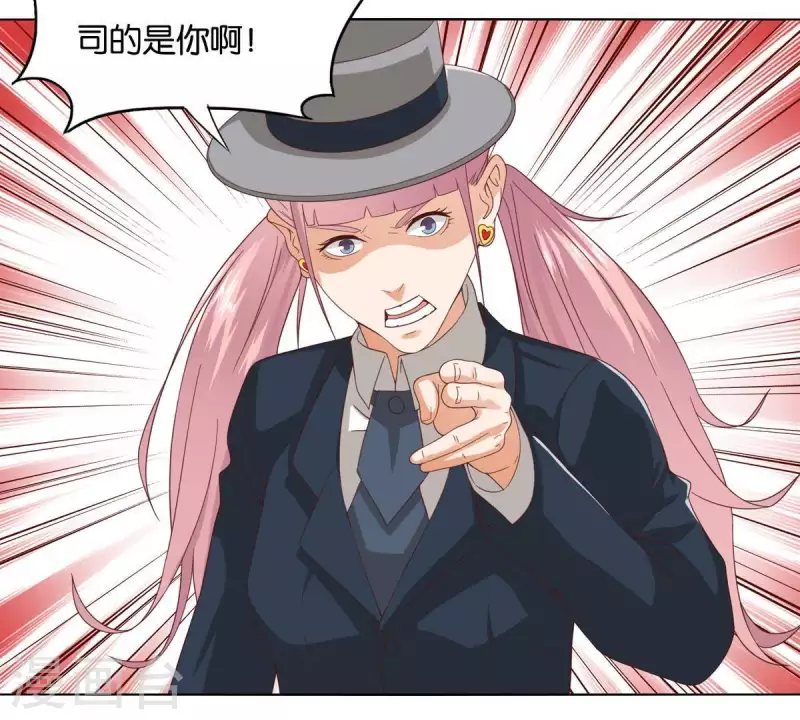 🍝贫王 第265话 眯眯眼的坏家伙 第41页