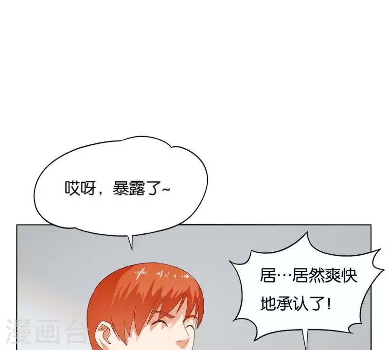 🍝贫王 第265话 眯眯眼的坏家伙 第42页