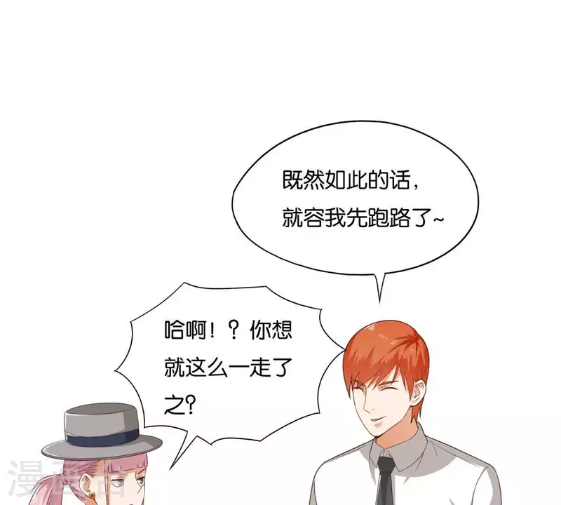 🍝贫王 第265话 眯眯眼的坏家伙 第48页