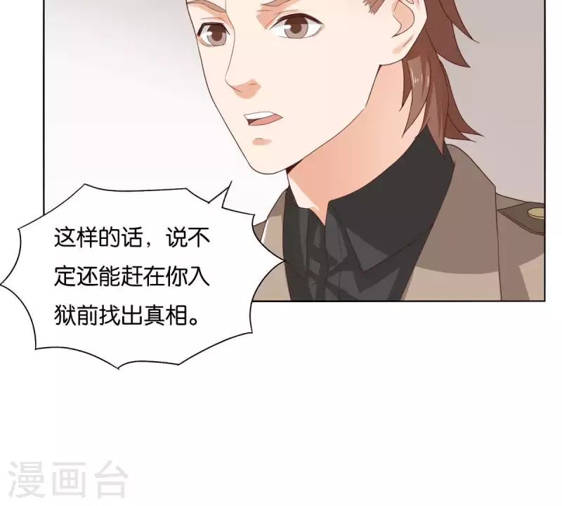 🍝贫王 第265话 眯眯眼的坏家伙 第5页