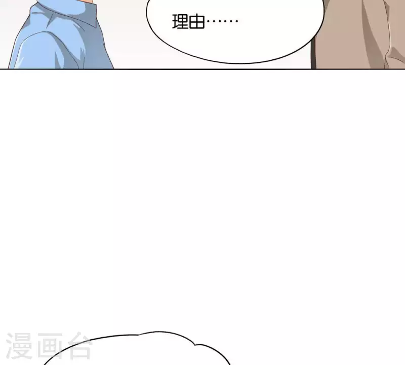 🍝贫王 第265话 眯眯眼的坏家伙 第7页