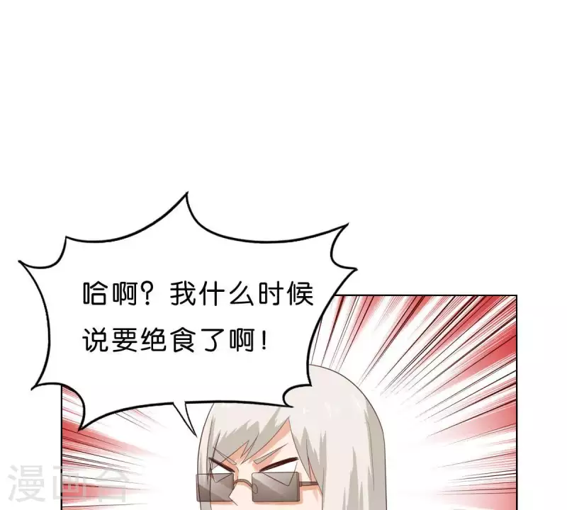 🍝贫王 第267话 决不妥协 第10页