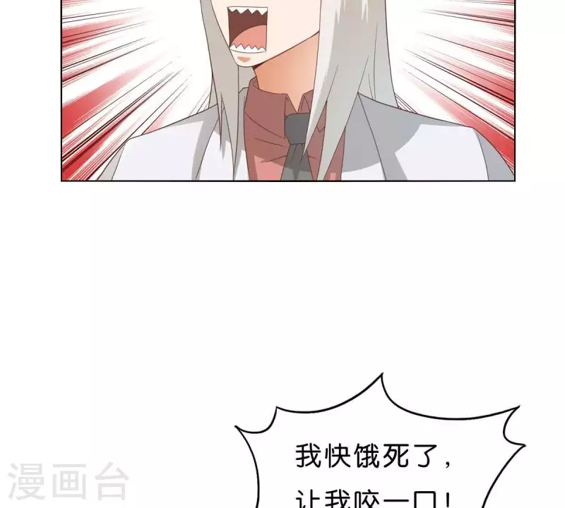 🍝贫王 第267话 决不妥协 第11页