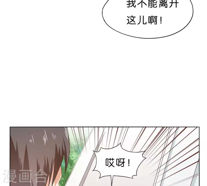 🍝贫王 第267话 决不妥协 第13页