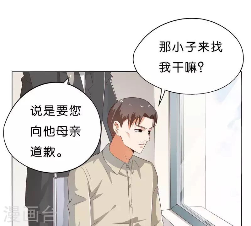 🍝贫王 第267话 决不妥协 第15页