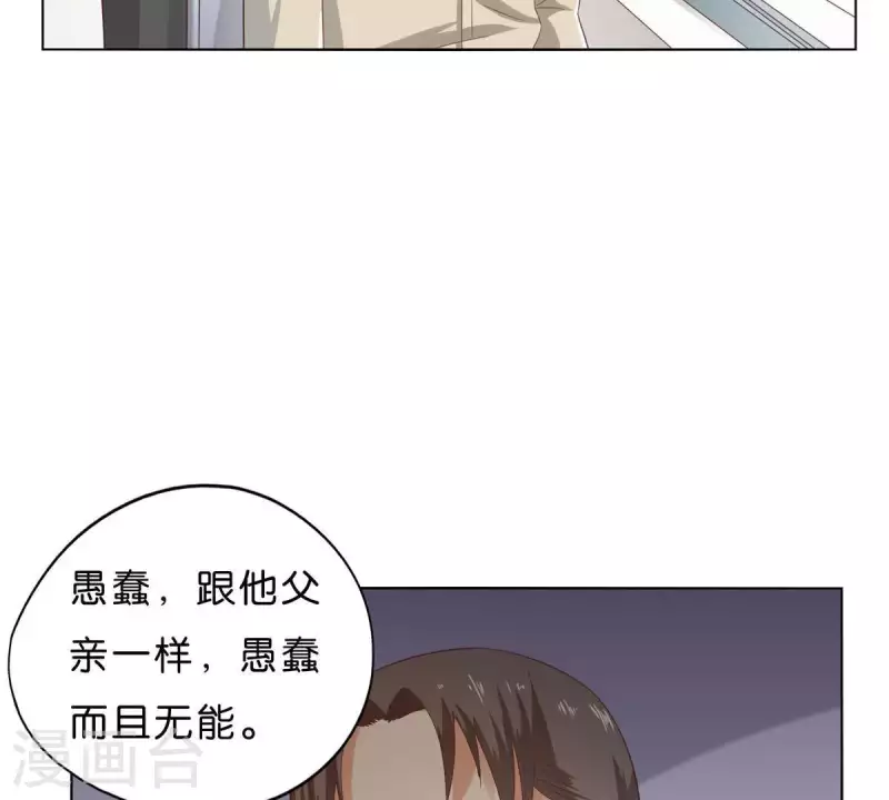 🍝贫王 第267话 决不妥协 第16页