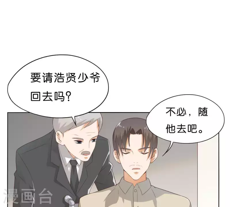 🍝贫王 第267话 决不妥协 第19页