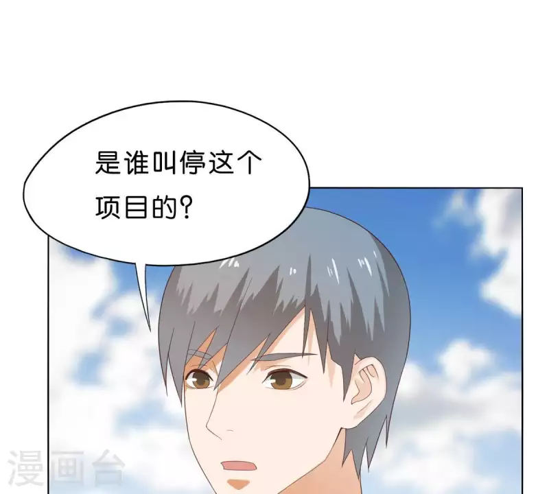 🍝贫王 第267话 决不妥协 第24页