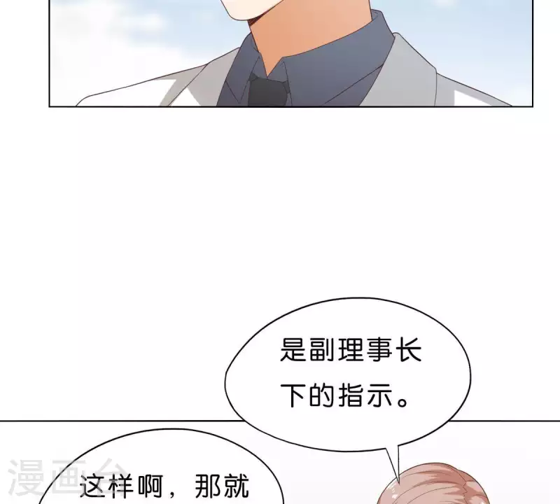 🍝贫王 第267话 决不妥协 第25页