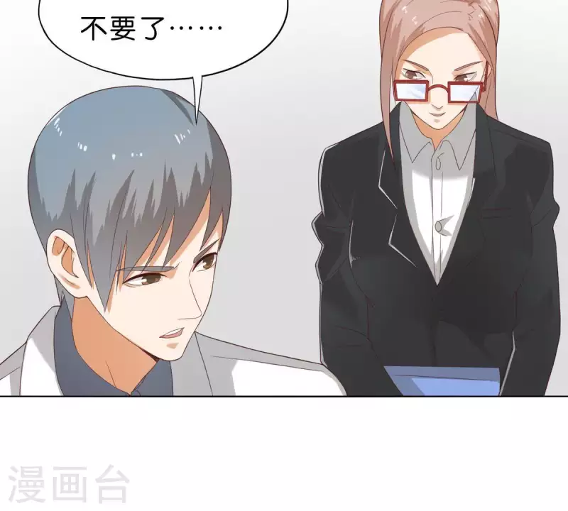 🍝贫王 第267话 决不妥协 第26页
