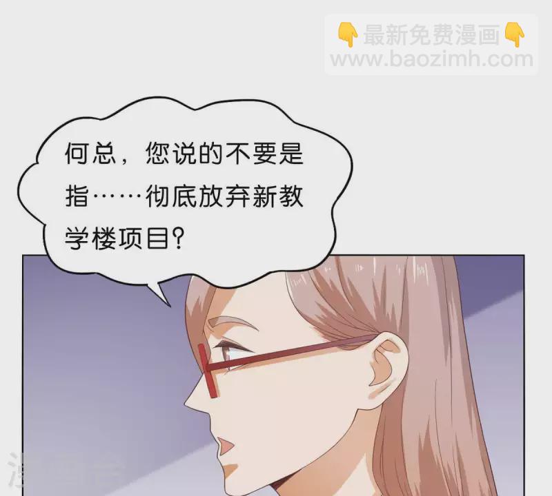 🍝贫王 第267话 决不妥协 第28页