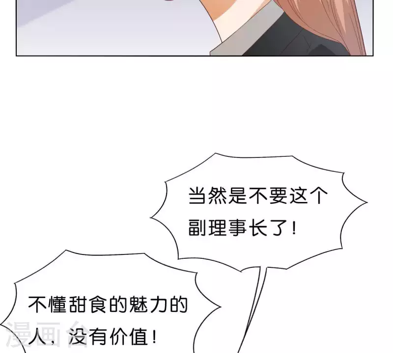 🍝贫王 第267话 决不妥协 第29页
